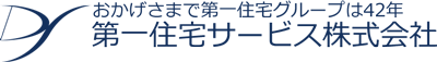 第一住宅サービス株式会社|蕨市の注文住宅/分譲/リフォーム/買い取り